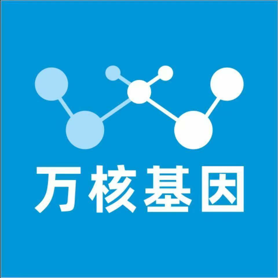 随州宣恩县万核基因亲子鉴定